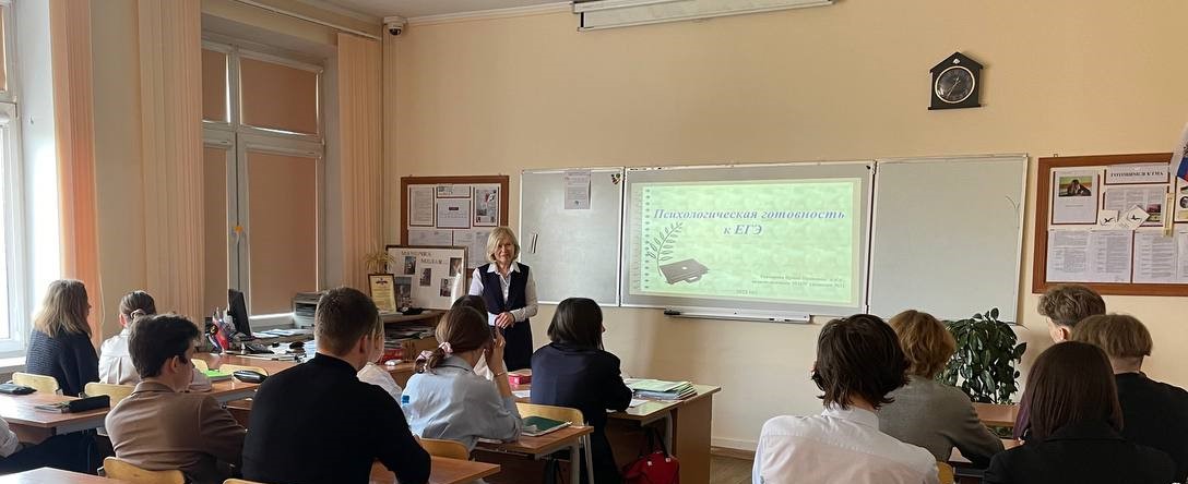 Психологическая готовность к ГИА.