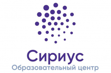 Всероссийская научно-технологическая программа  по решению проектных задач  в области  искусственного интеллекта и смежных дисциплин «Сириус.ИИ».