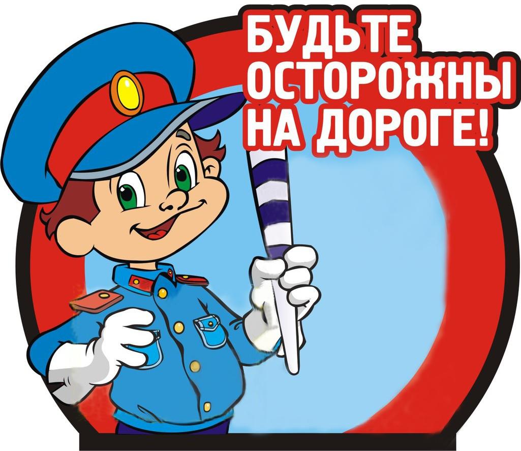 Как провести лето весело и безопасно? Рассказываем о правилах поведения на дорогах с «Движением Первых»!.