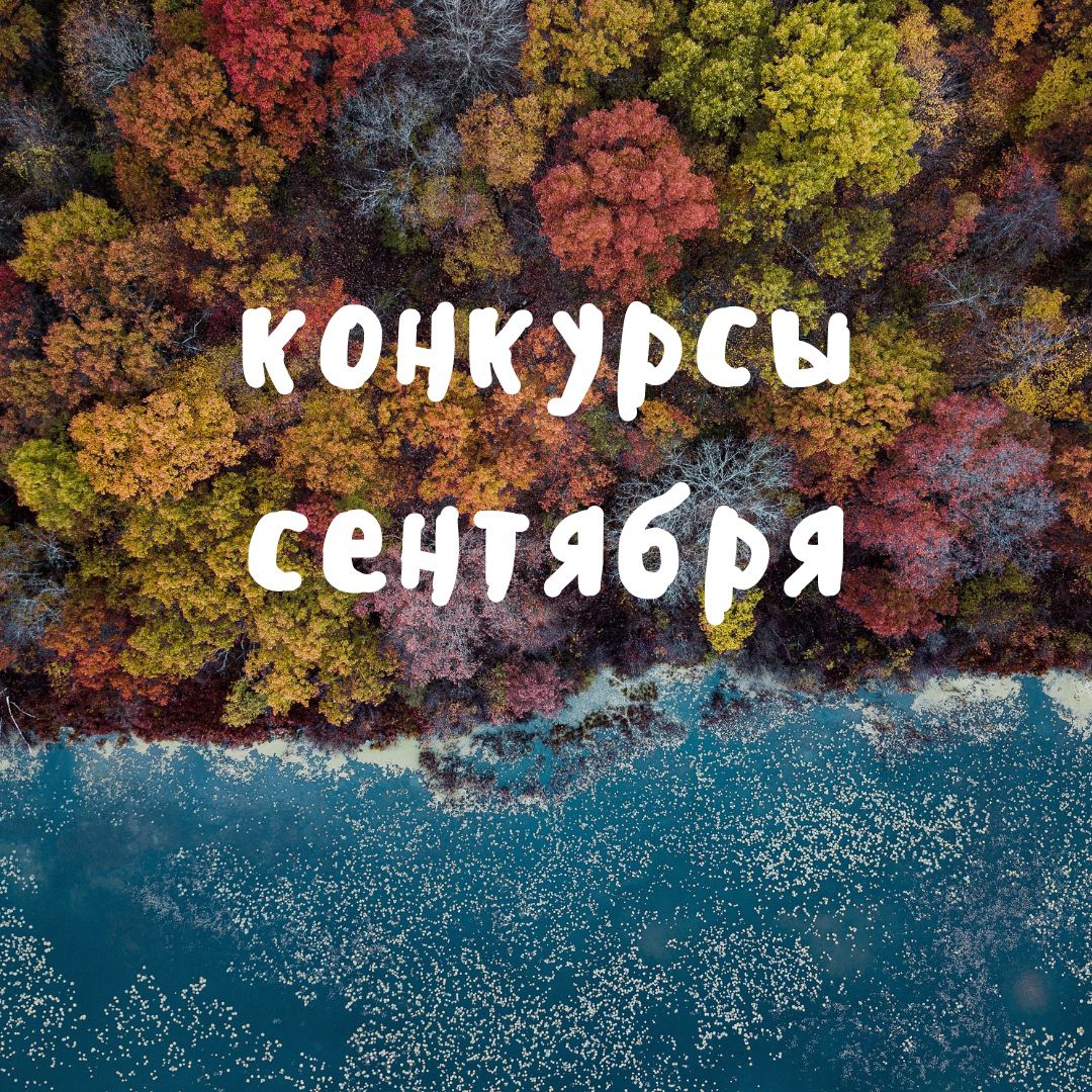 67 интересных конкурсов для учеников и их родителей!.
