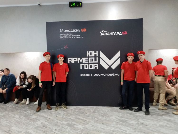 Финал регионального конкурса «Юнармеец года».