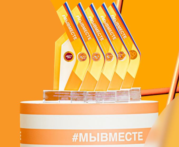 Международная премия #МЫВМЕСТЕ 2024.
