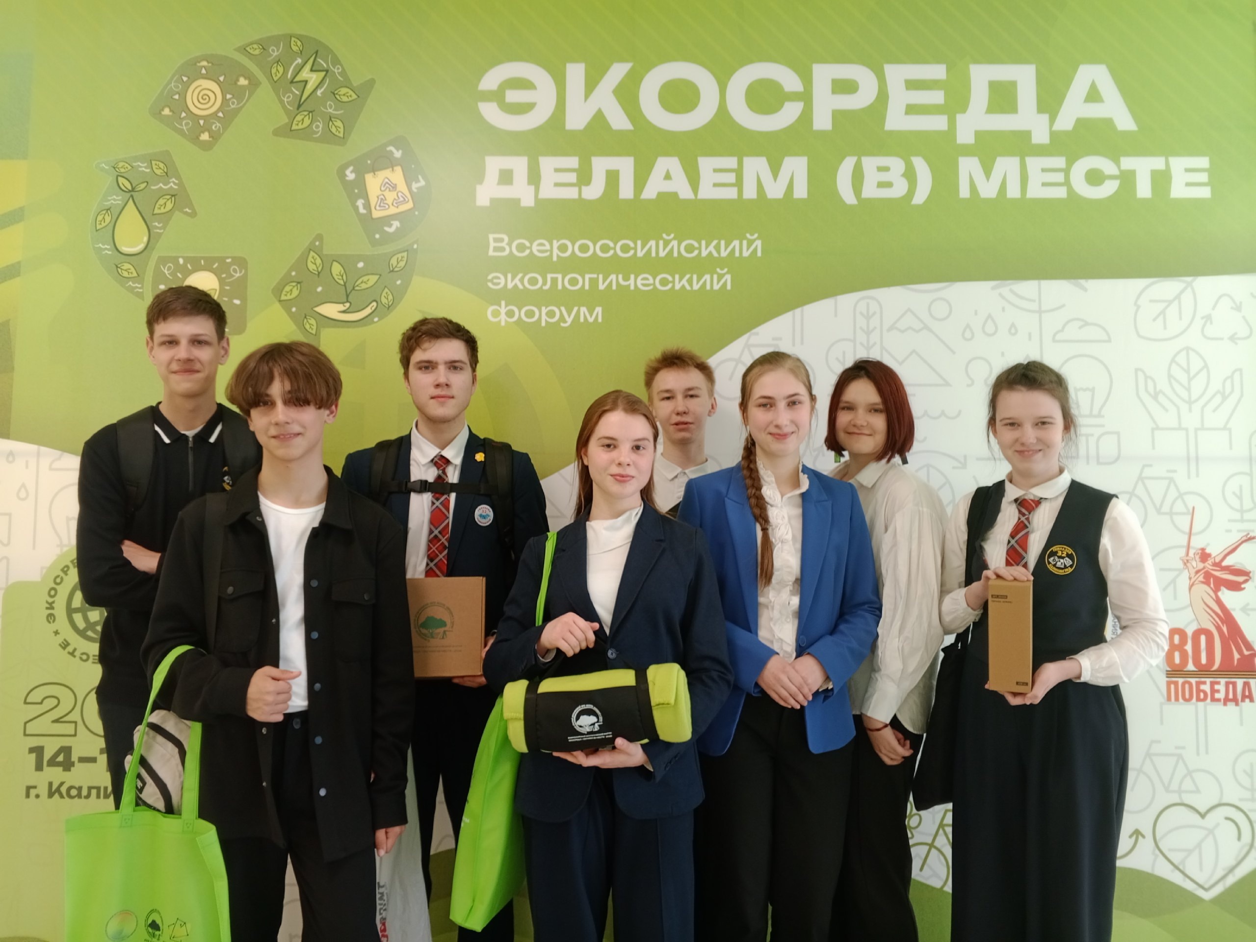 Поздравляем победителей и призеров Всероссийского экологического форума &amp;quot;Экосреда делаем (в) месте&amp;quot;..