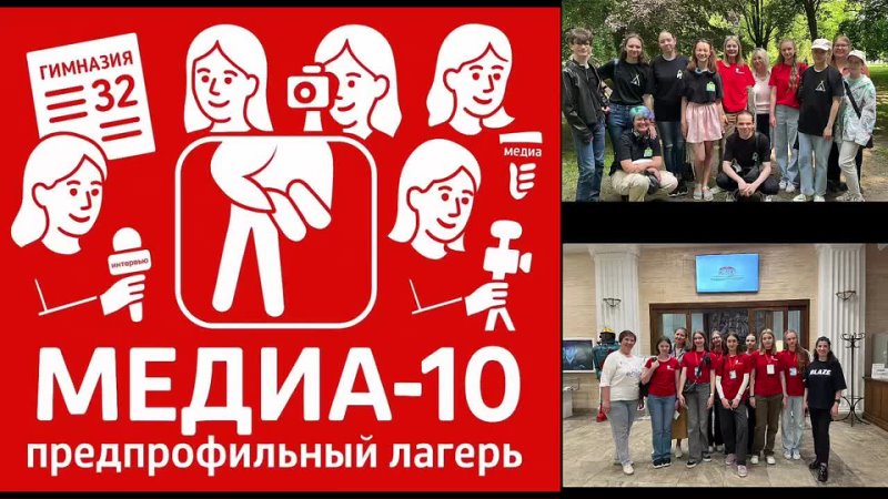 Работа в отряде медиа - тяжелый труд. Но мы находим здесь только позитив.