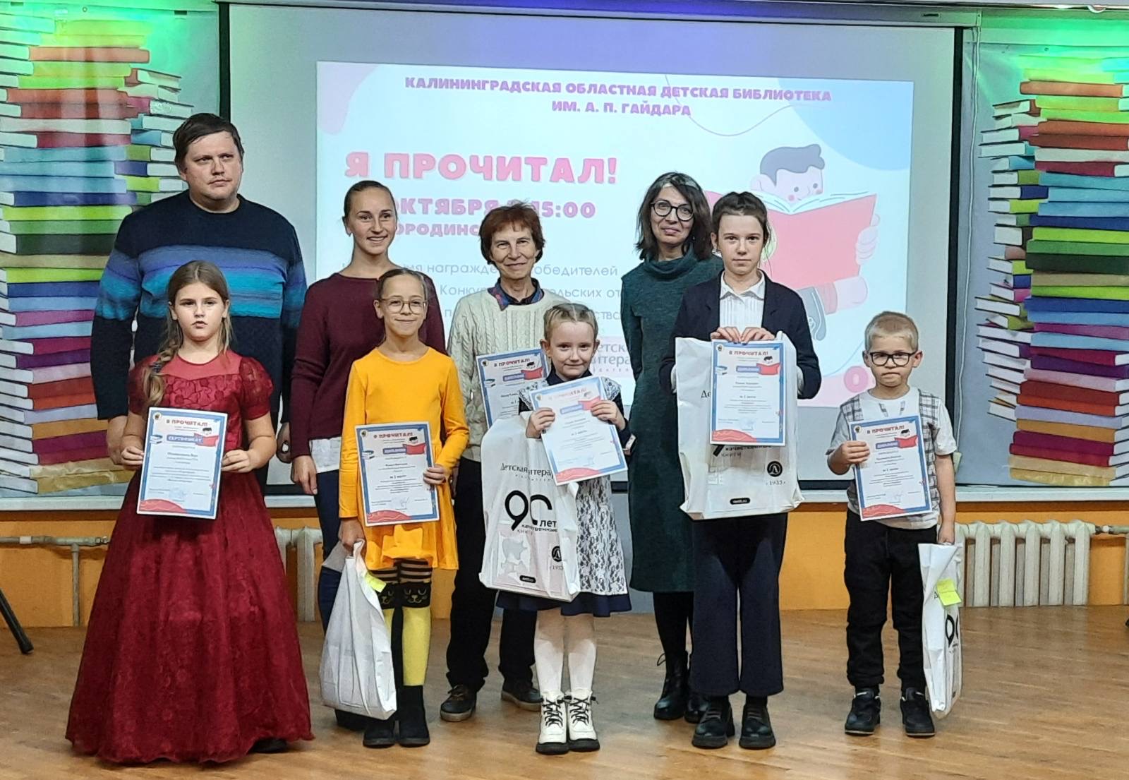 Итоги регионального конкурса читательских отзывов и рисунков &amp;quot;Я прочитал&amp;quot;.