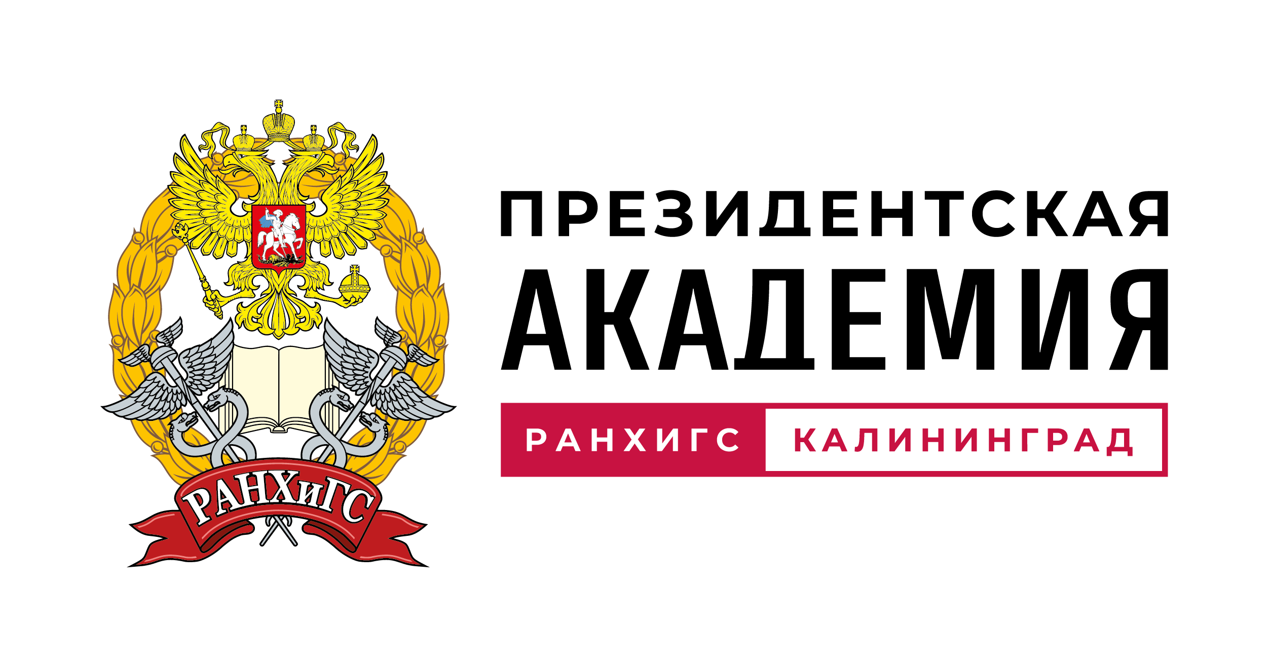Диалог с сотрудниками колледжа РАНХиГС.