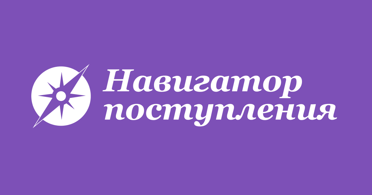 Семейный образовательный форум &amp;quot;Навигатор поступления&amp;quot;.