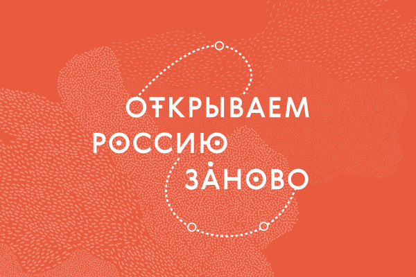 В рамках проекта «Открываем Россию заново» 24 сентября гимназию посетила группа из числа студентов и преподавателей магистерской программы «Педагогическое образование» Института образования НИУ Высшая школа экономики.