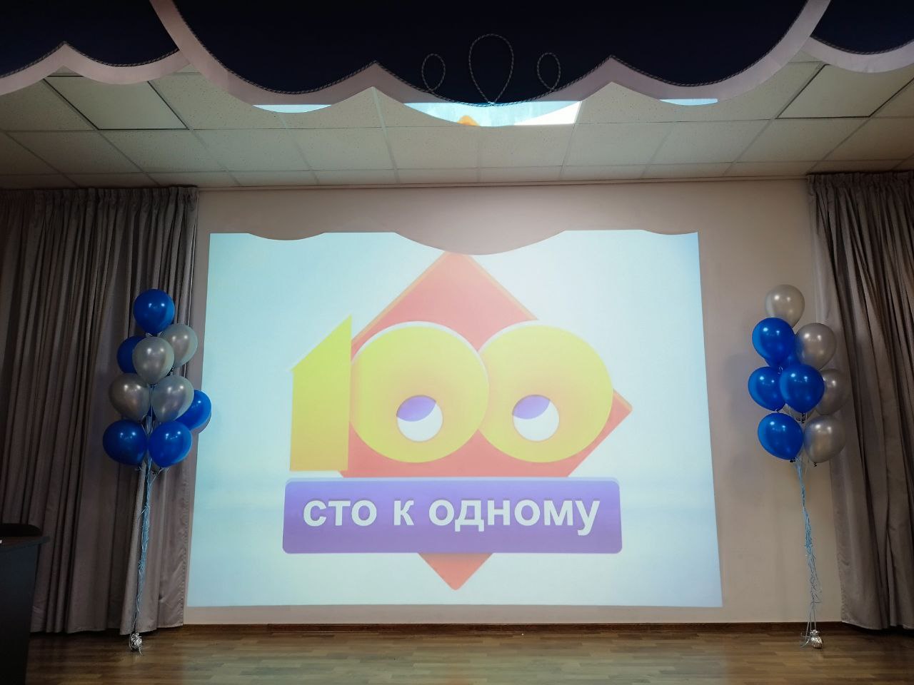 В честь Дня защитника Отечества, в гимназии, в корпусе Б, прошла увлекательная игра «Сто к одному».