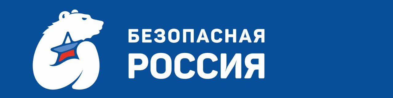 Сегодня, 21 февраля, стартовал областной конкурс творческих работ и методических материалов «Безопасная Россия»..