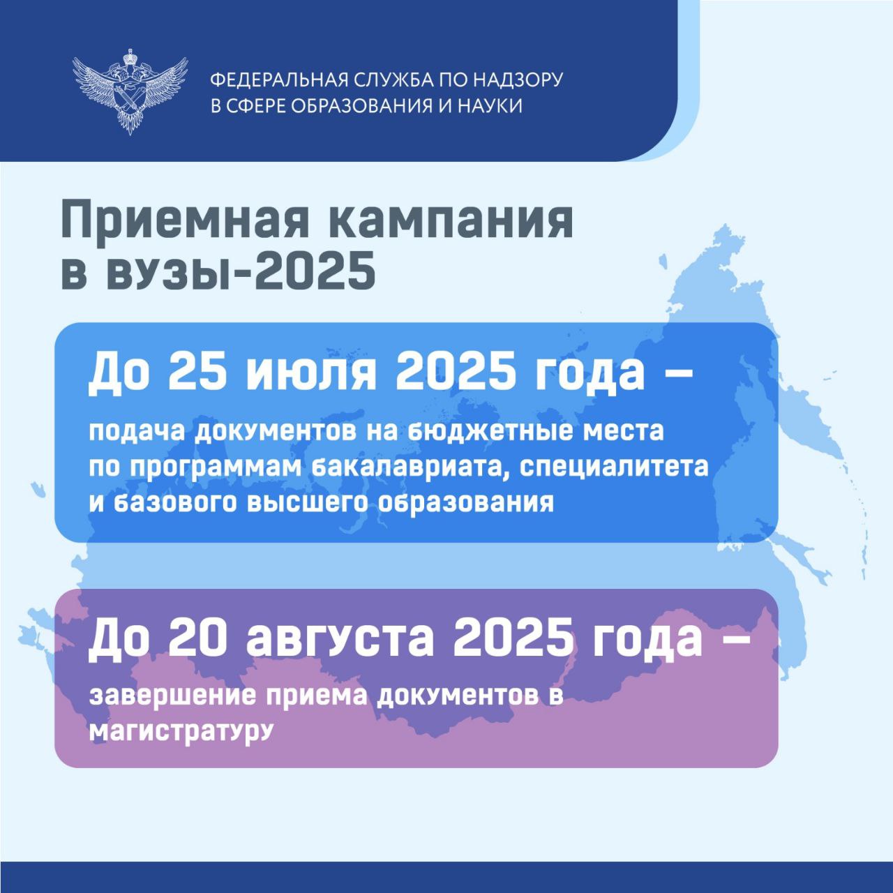 В российских вузах началась приемная кампания 2025 года.
