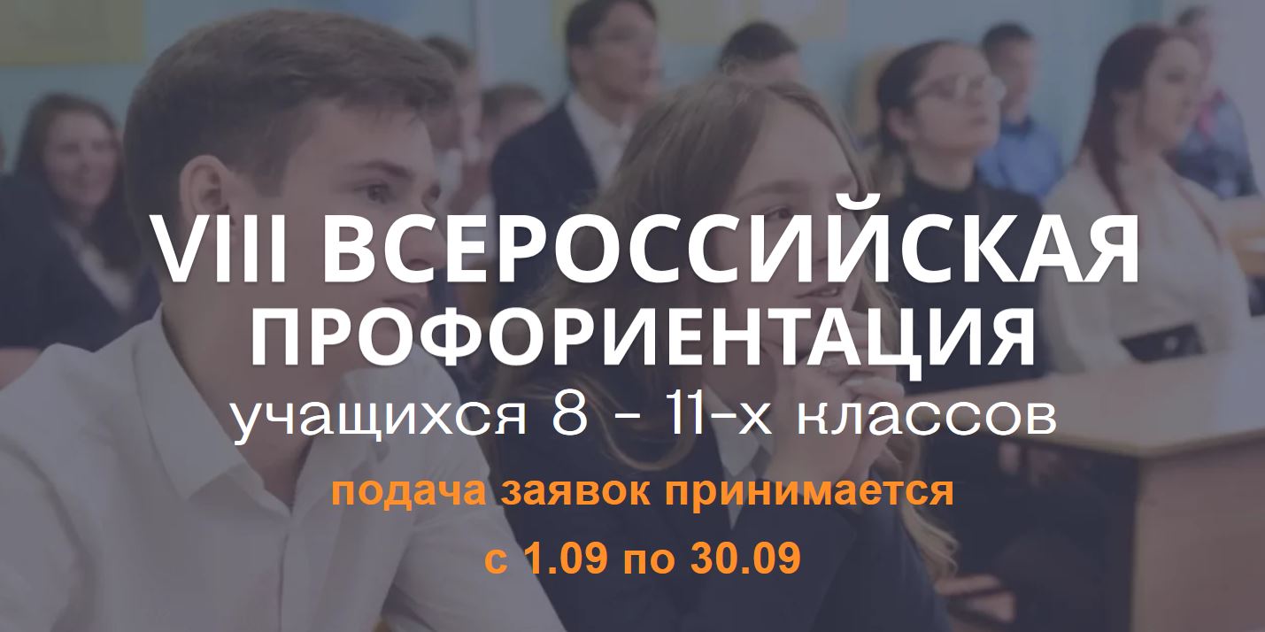 Информация для учеников и родителей 5 -11 классов.