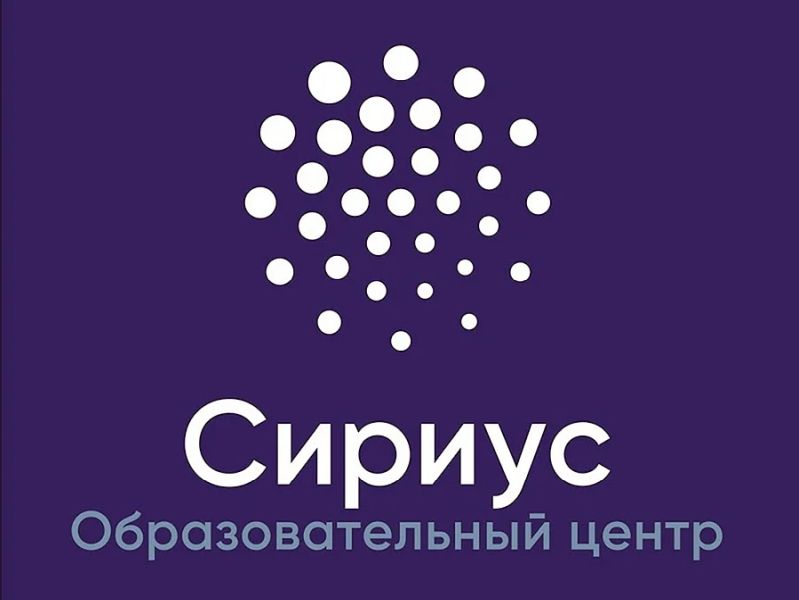 Конкурсный отбор на программу по биологии в образовательном центре &amp;quot;Сириус&amp;quot;.