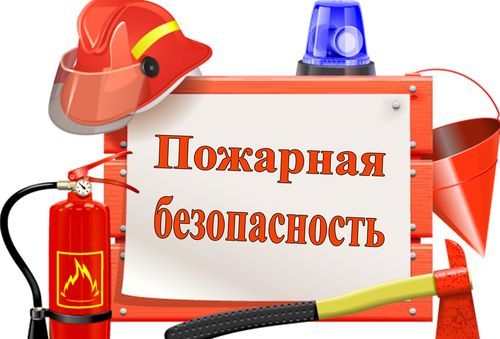 Тренировка по отработке действий при возникновении пожара.