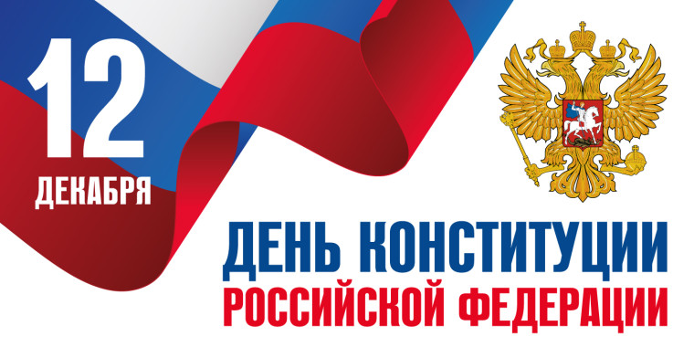 В нашей гимназии прошла увлекательная интеллектуальная игра "Конституция моей страны"!.