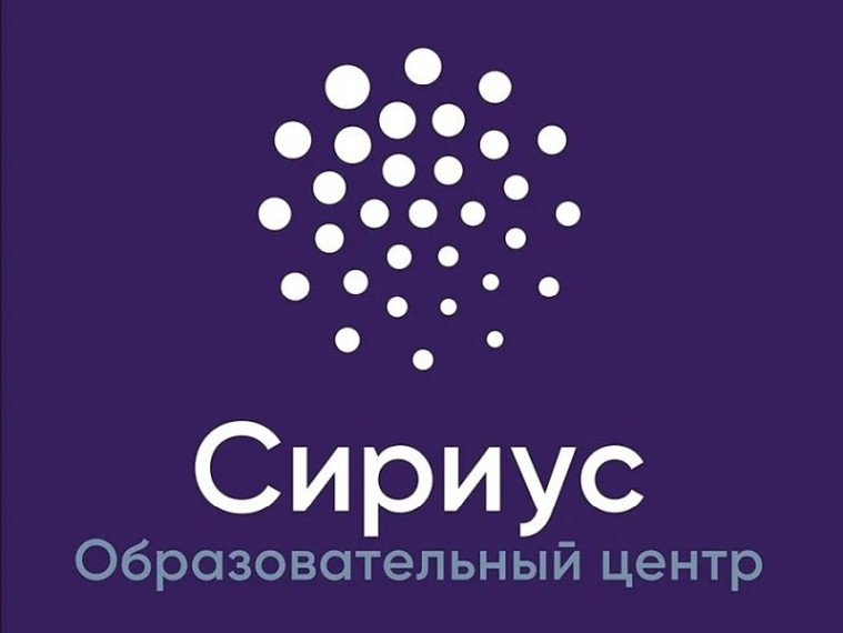 Конкурсный отбор на программу по биологии в образовательном центре "Сириус".
