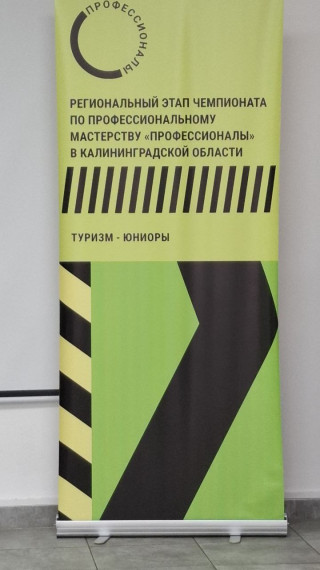Начался региональный Чемпионат профессиональных компетенций!.