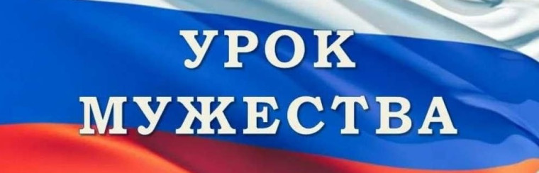Урок Мужества «День памяти о геноциде советского народа нацистами и их пособниками».