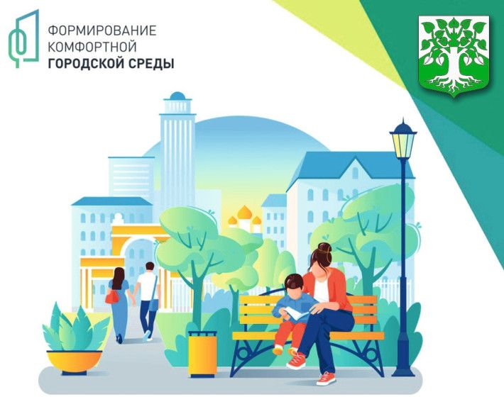 Информация о проведении Всероссийского голосования по выбору общественных территорий.