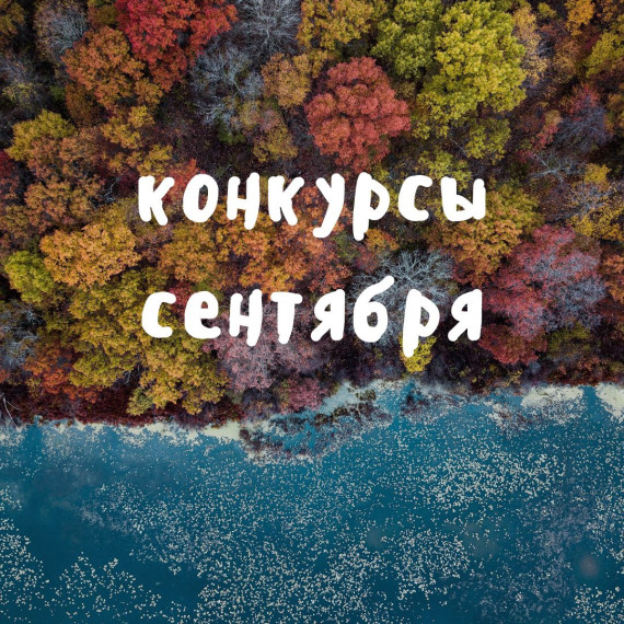 67 интересных конкурсов для учеников и их родителей!.