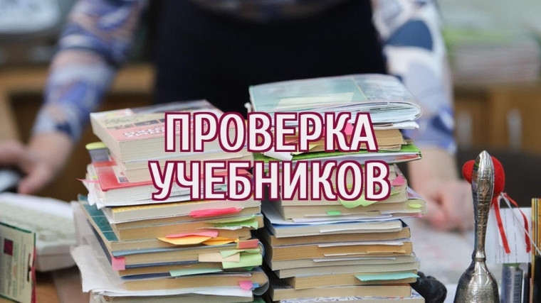 Как живешь, учебник?.