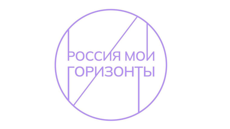 Занятие курса "Россия - мои горизонты" 12 октября 2023.