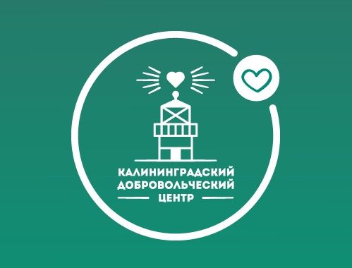 Учёт добровольческой деятельности при поступлении в ВУЗы.