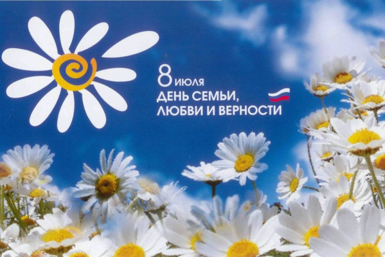 «Семейный пикник» в рамках проведения Дня семьи, любви и верности.