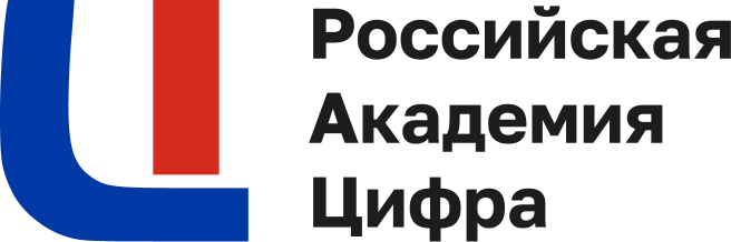 Российская Академия Цифра приглашает провести умные выходные.